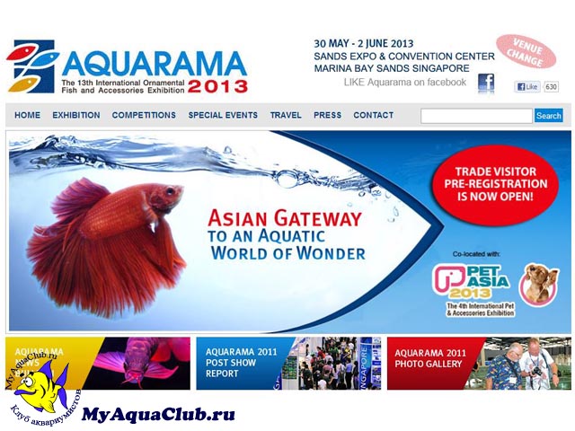Международная выставка Акварама-2013